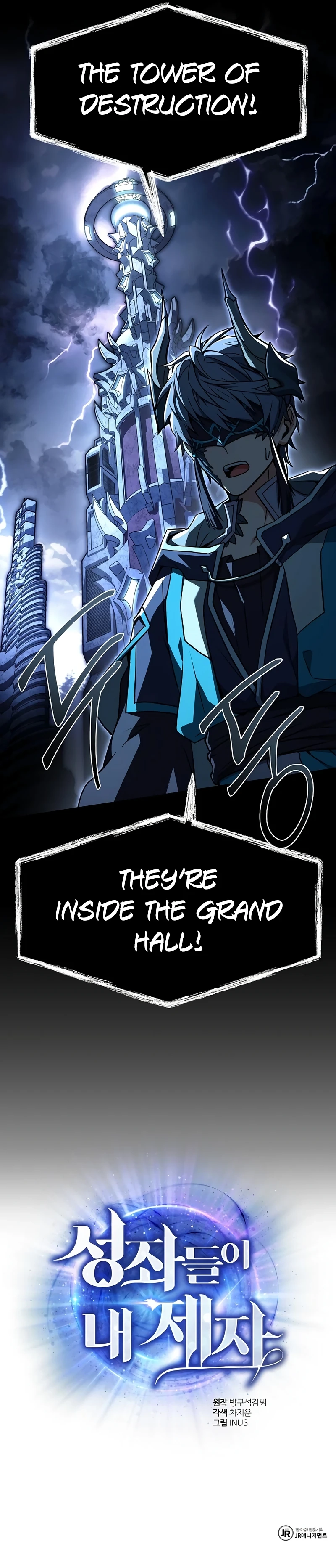 The Constellations Are My Disciples Chapter 112 - page 14