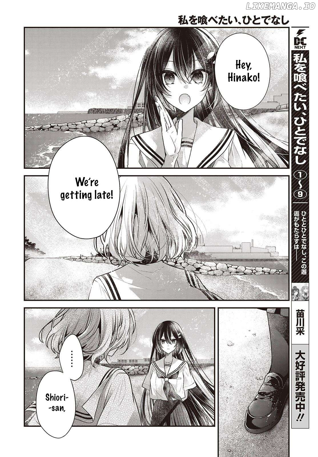 A Monster Wants To Eat Me Chapter 47 - page 2