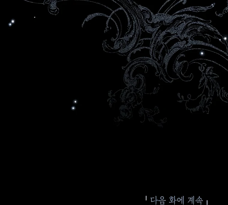 I Think I've Been Possessed Somewhere Chapter 72 - page 89