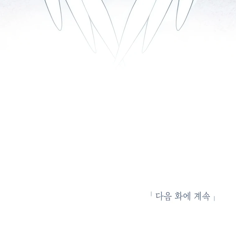 I Think I've Been Possessed Somewhere Chapter 73 - page 87