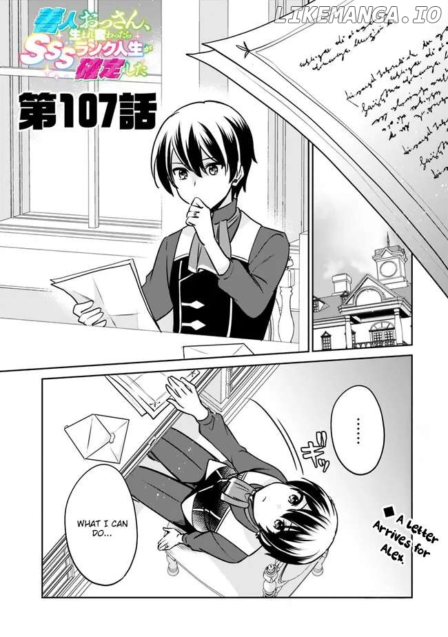 As A Virtuous Middle-Aged Man, My New Life Was Confirmed To Be Sss Rank Chapter 107 - page 1