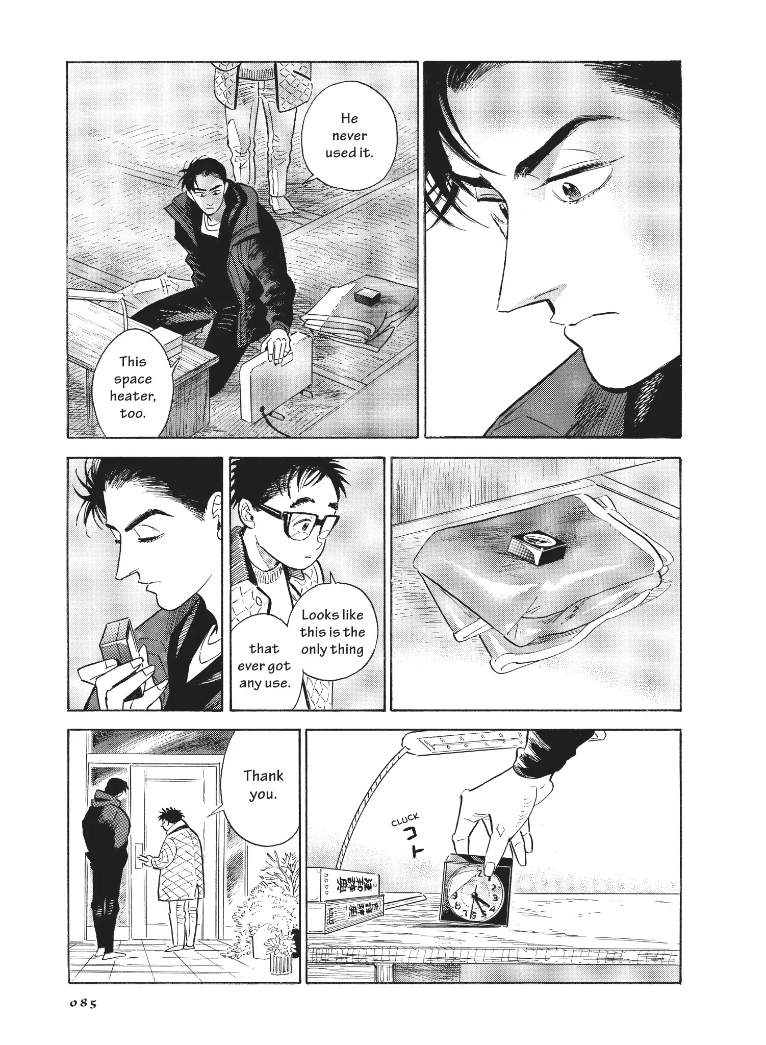 Hokuhokusei Ni Kumo To Ike Chapter 51 - page 25