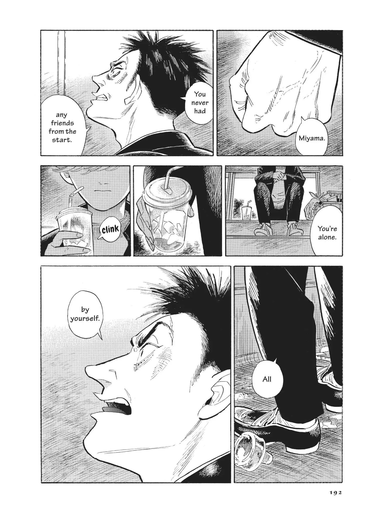 Hokuhokusei Ni Kumo To Ike Chapter 55 - page 8