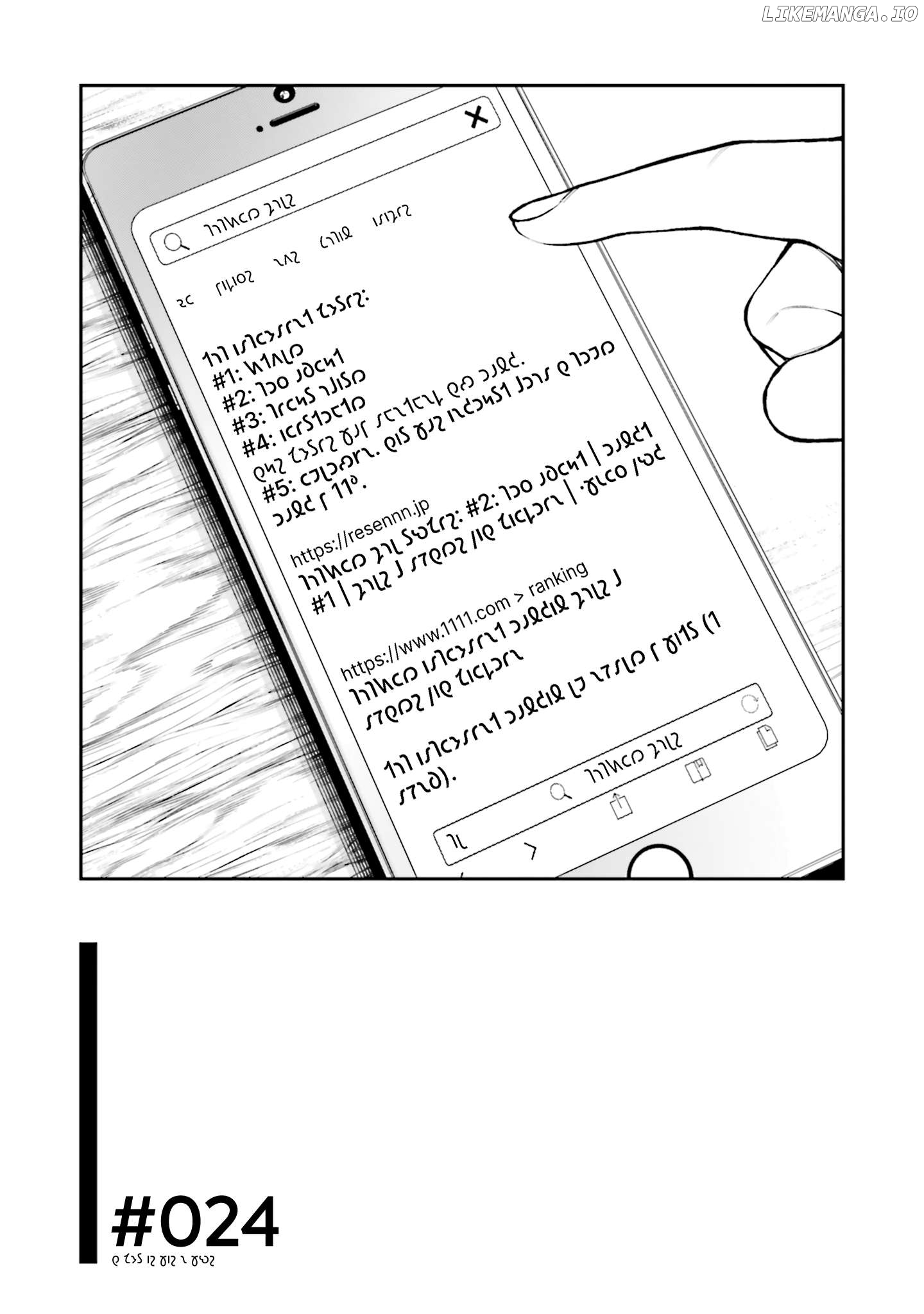 A Choice of Boyfriend and Girlfriend Chapter 24 - page 2