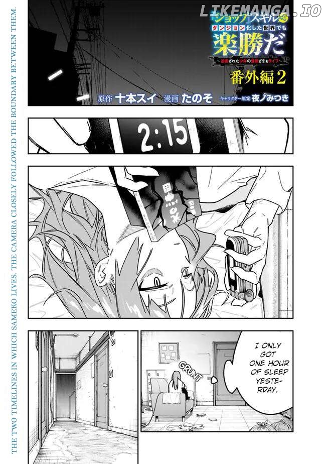 As long as I have the [Shop] skill, I’ll have an easy life even in a world that has been transformed into a dungeon~ Chapter 27.5 - page 2