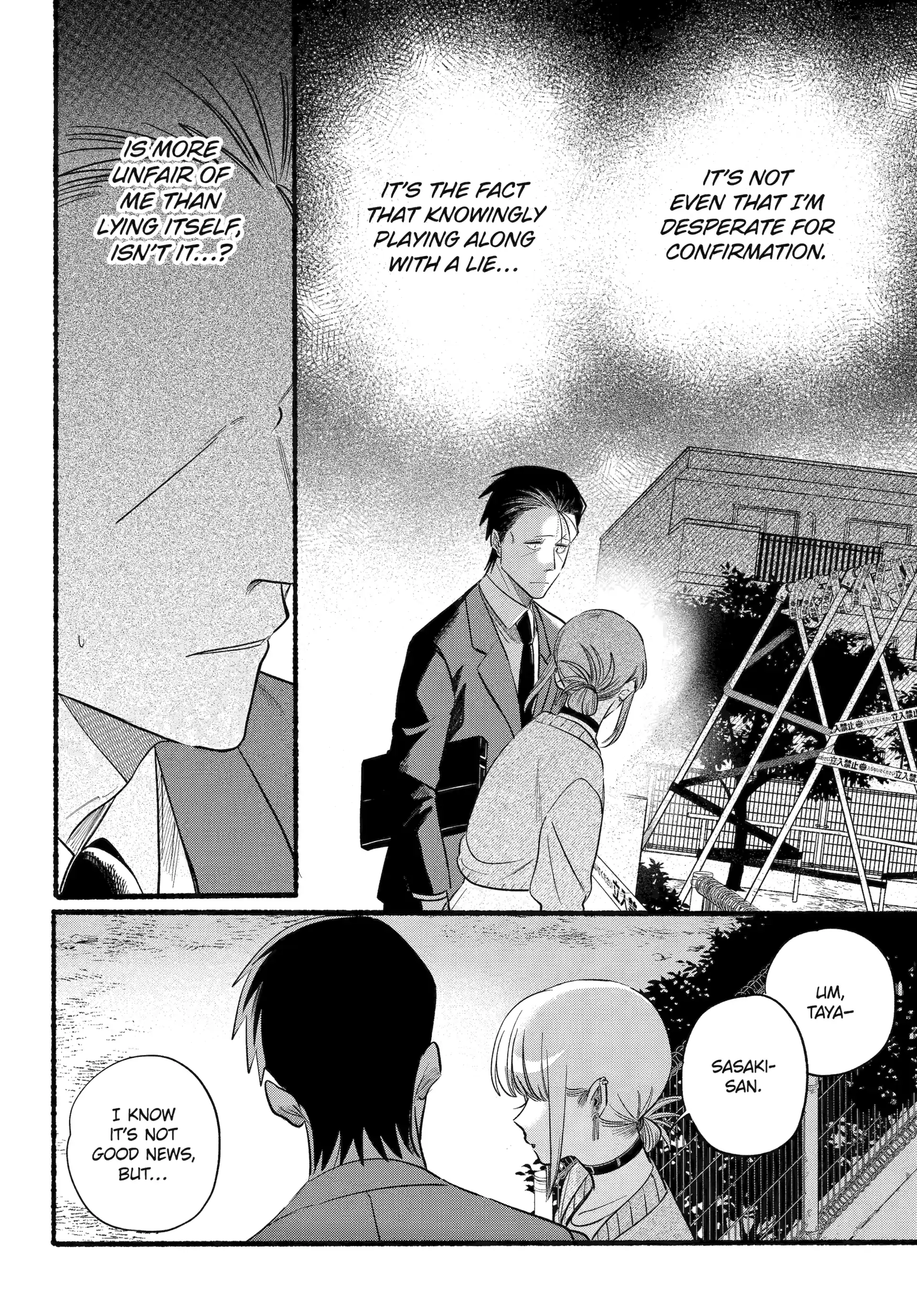 A Story About Smoking at the Back of the Supermarket Chapter 47 - page 12