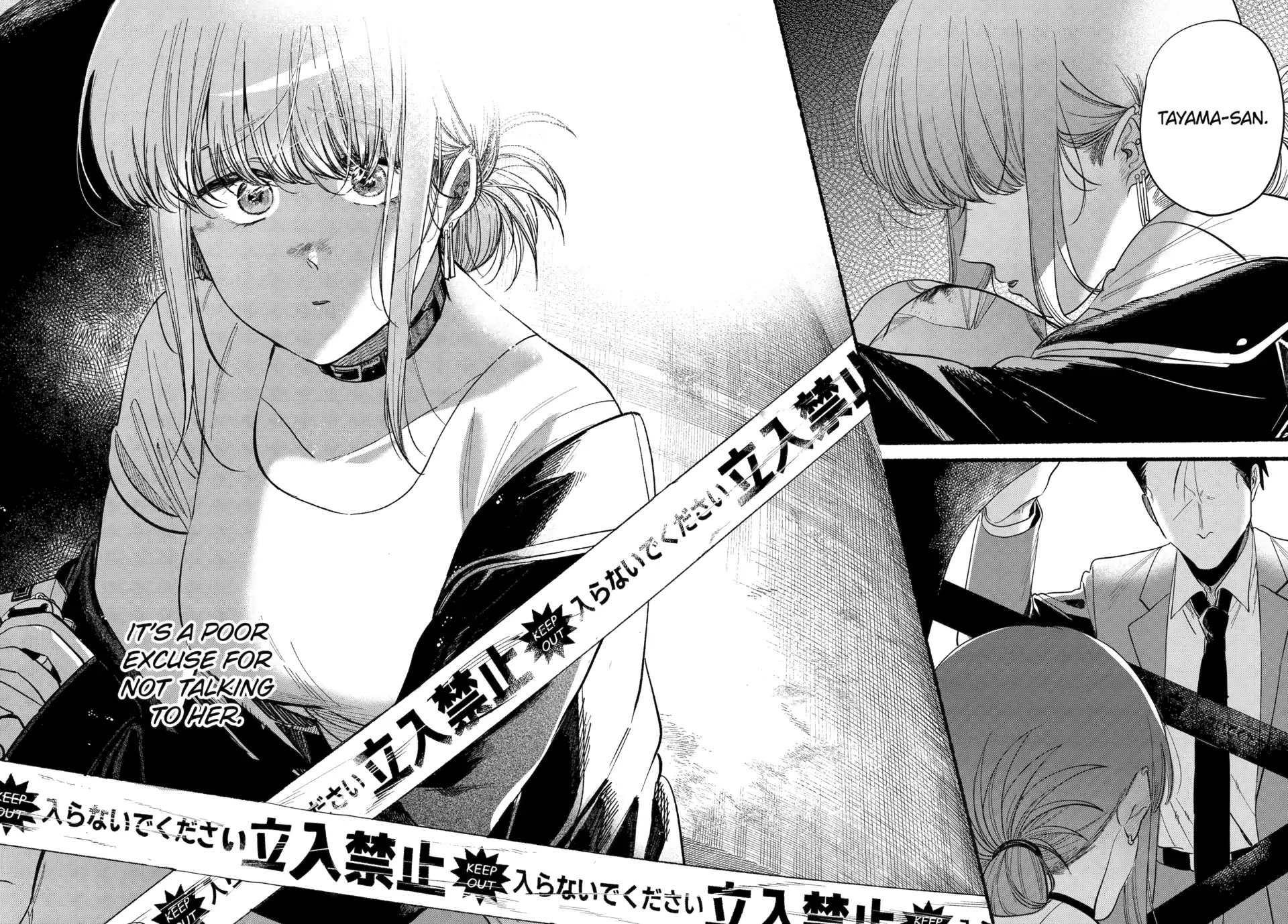 A Story About Smoking at the Back of the Supermarket Chapter 48 - page 34