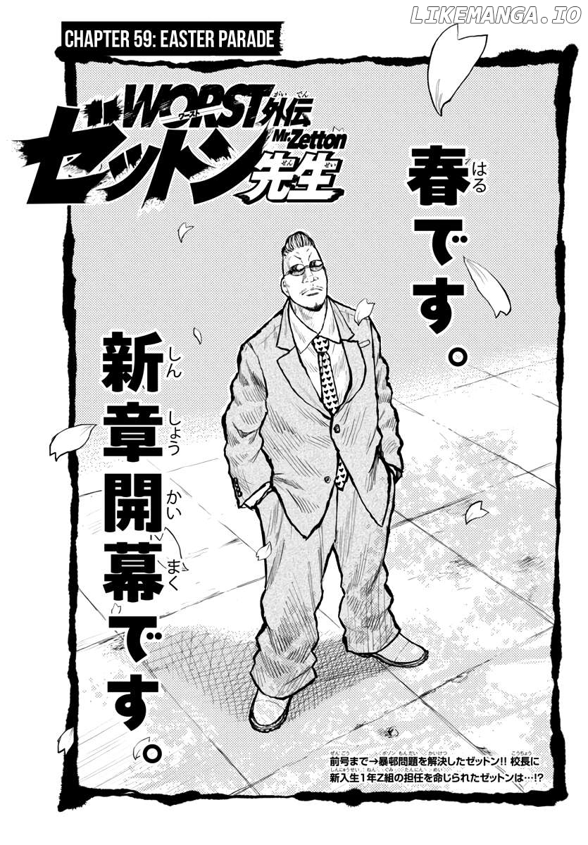 Worst Gaiden Mr. Zetton Chapter 59 - page 2