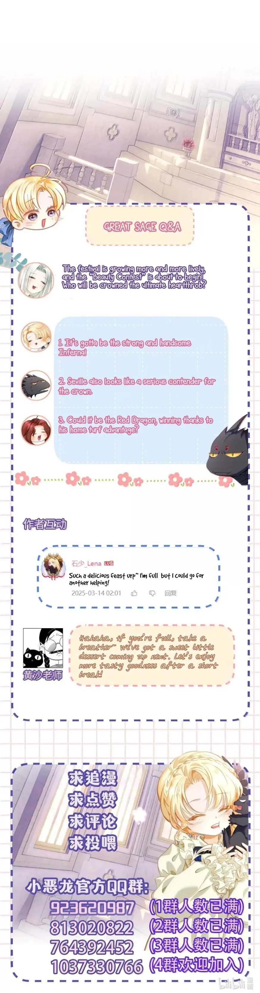 I Was Reborn as His Highness the Prince's Little Evil Dragon Chapter 76 - page 36