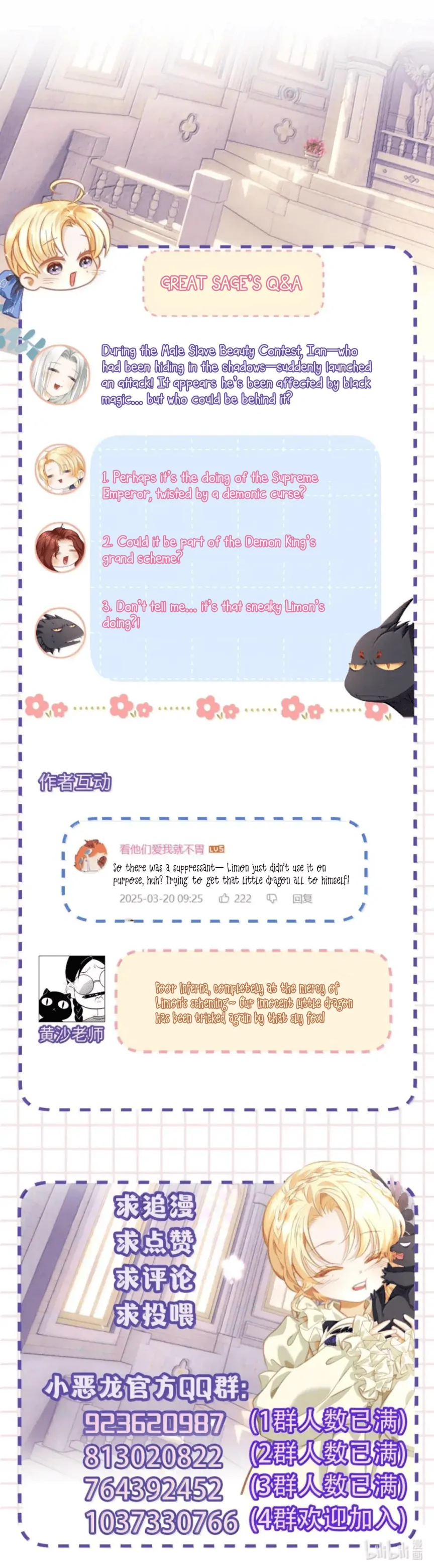I Was Reborn as His Highness the Prince's Little Evil Dragon Chapter 77 - page 50