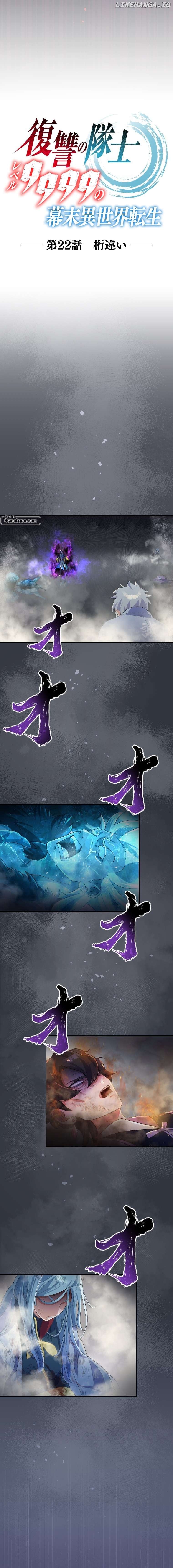 Fukushuu no Taishi - Level 9999 no Bakumatsu Isekai Tensei Chapter 22 - page 6