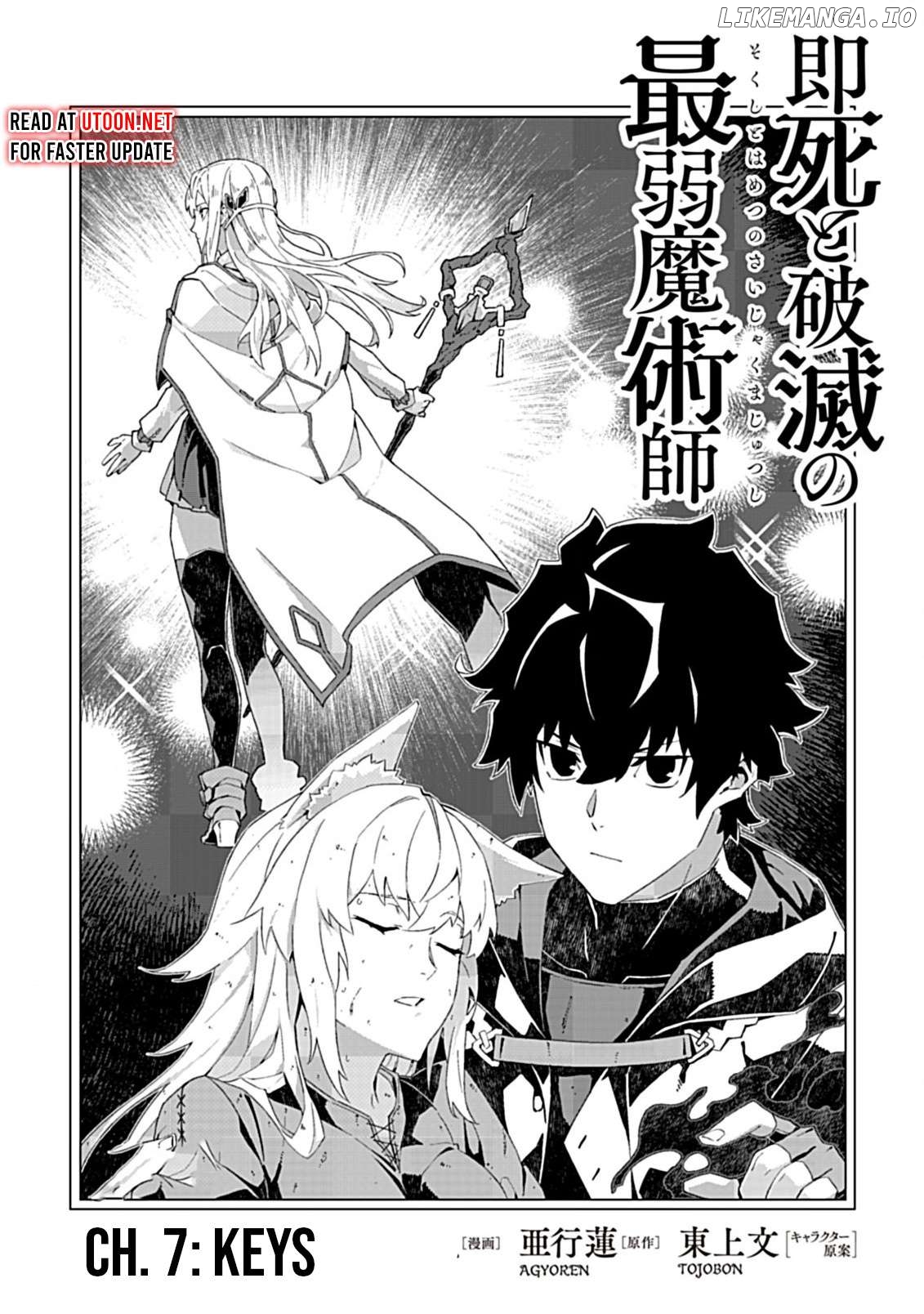 Sokushi To Hametsu No Saijaku Majutsushi Chapter 7 - page 1