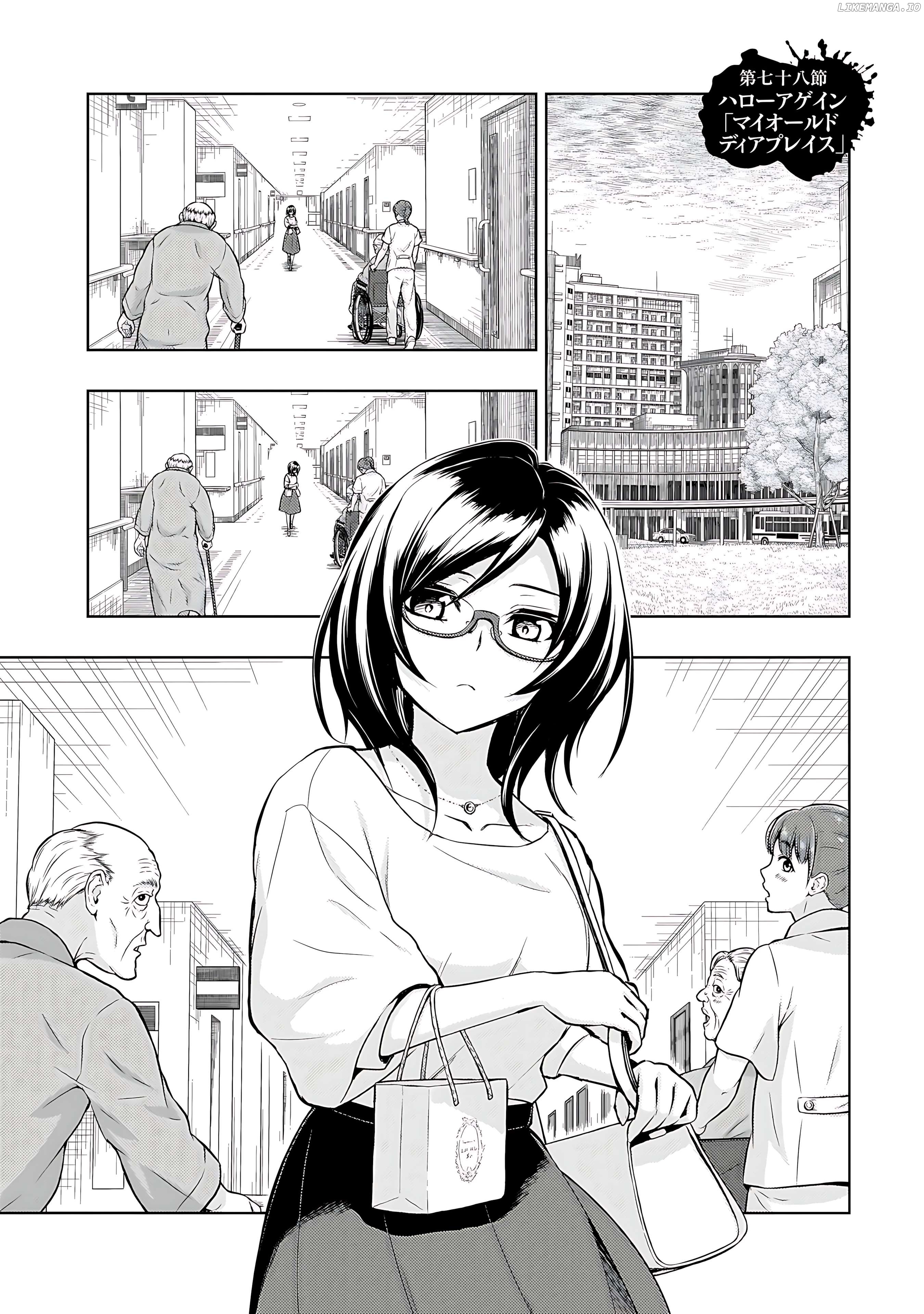 Busou Shoujo Machiavellianism Chapter 78 - page 2