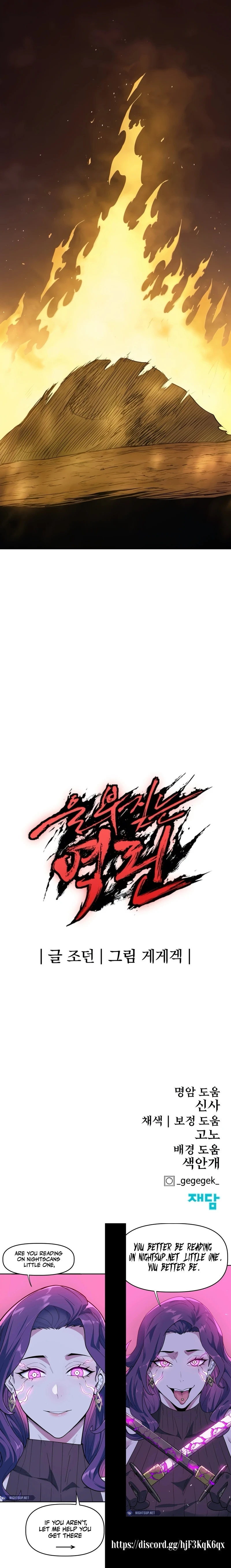 The Wailing Perversion Chapter 62 - page 20