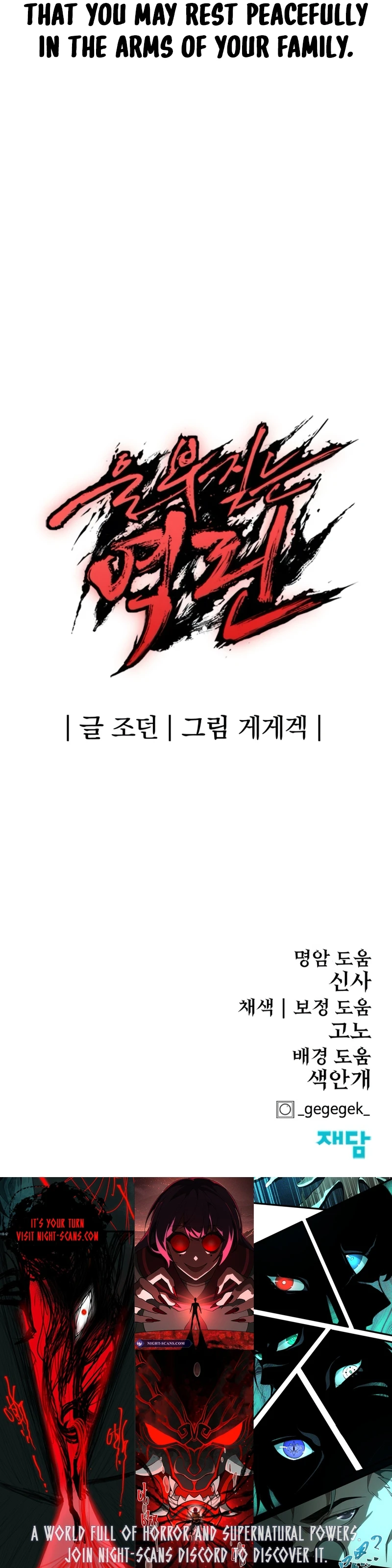 The Wailing Perversion Chapter 63 - page 20