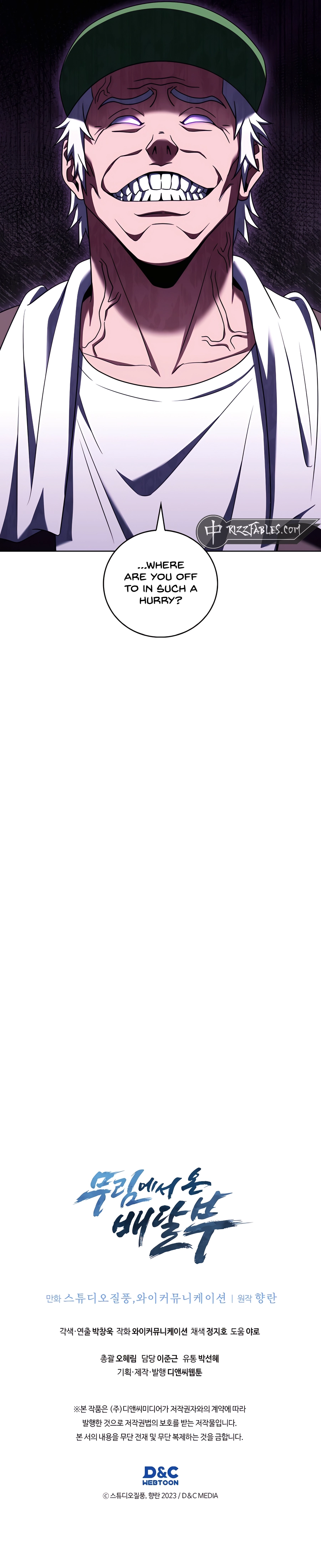 The Delivery Man From Martial World Chapter 87 - page 10