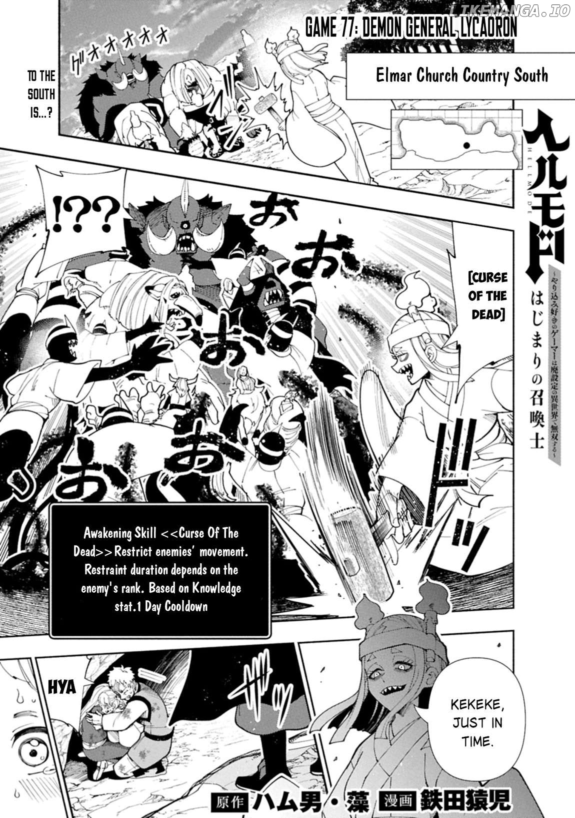 Hell Mode: Yarikomi Suki no Gamer wa Hai Settei no Isekai de Musou Suru Chapter 77.1 - page 2