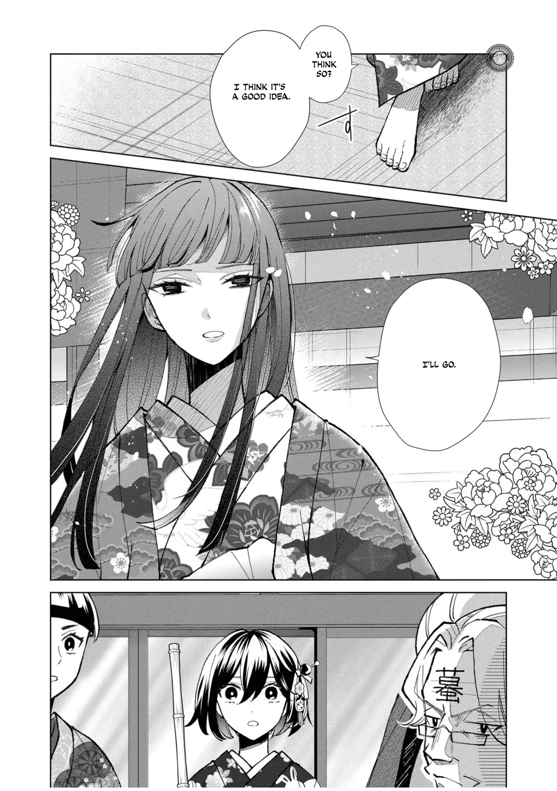 Ugly Duckling of the Entertainment District Chapter 60 - page 7