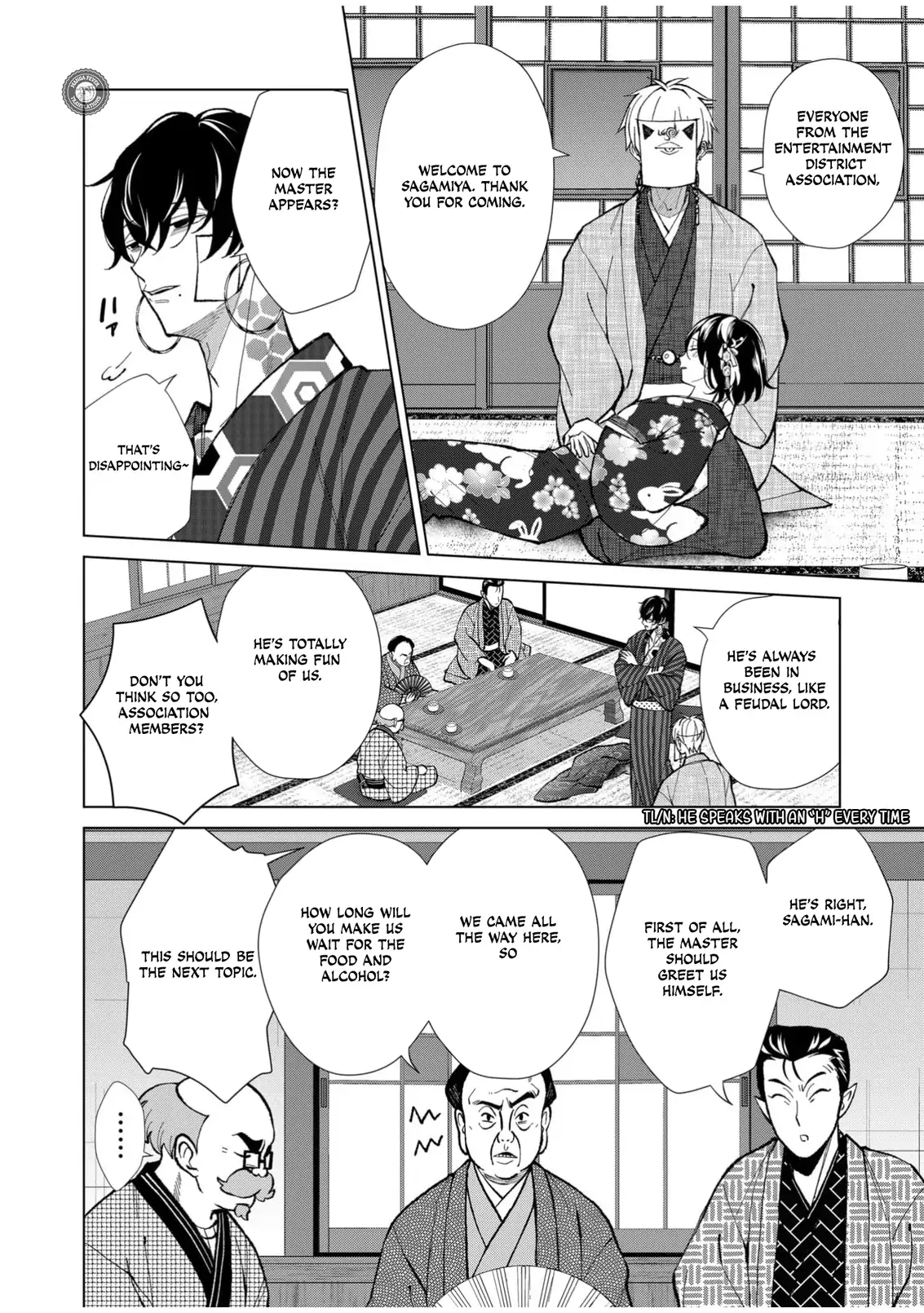 Ugly Duckling of the Entertainment District Chapter 62 - page 3