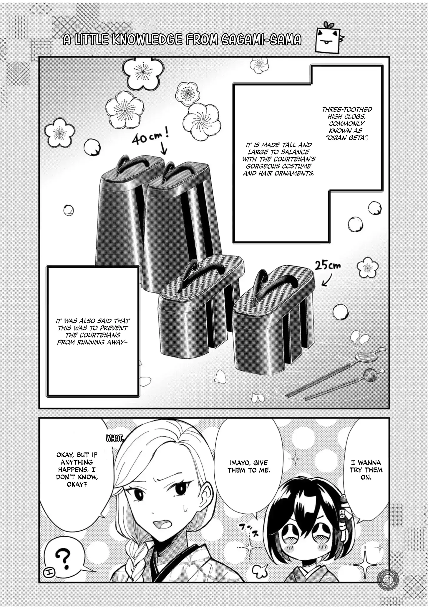 Ugly Duckling of the Entertainment District Chapter 62.5 - page 2