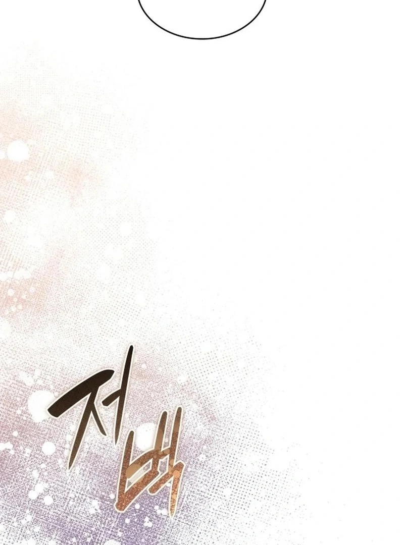 They Live in the Princess' Flower Garden Chapter 27 - page 121