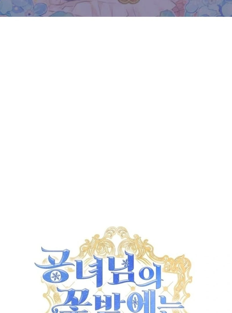 They Live in the Princess' Flower Garden Chapter 28 - page 2