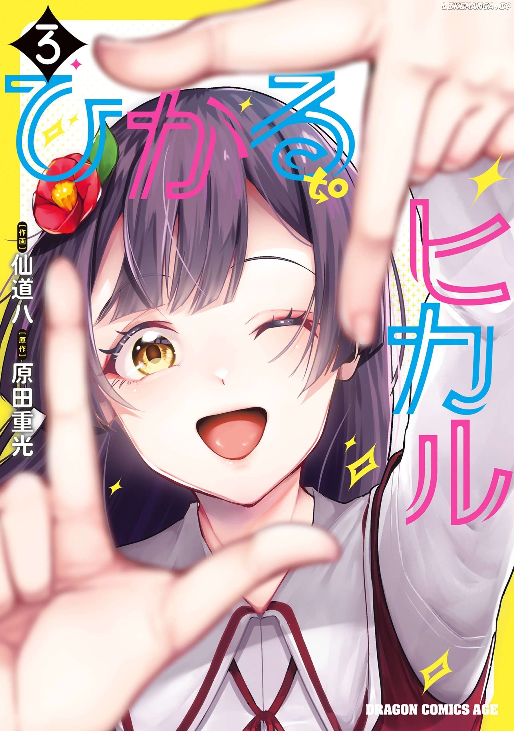 Hikaru To Hikaru Chapter 10 - page 2