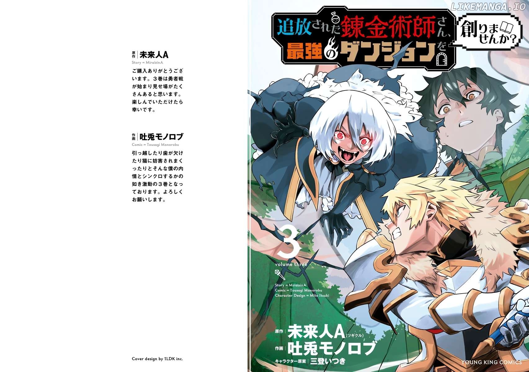 Tsuihou Sareta Renkinjutsushi-San, Saikyou No Dungeon Wo Tsukurimasen Ka? Chapter 18 - page 2