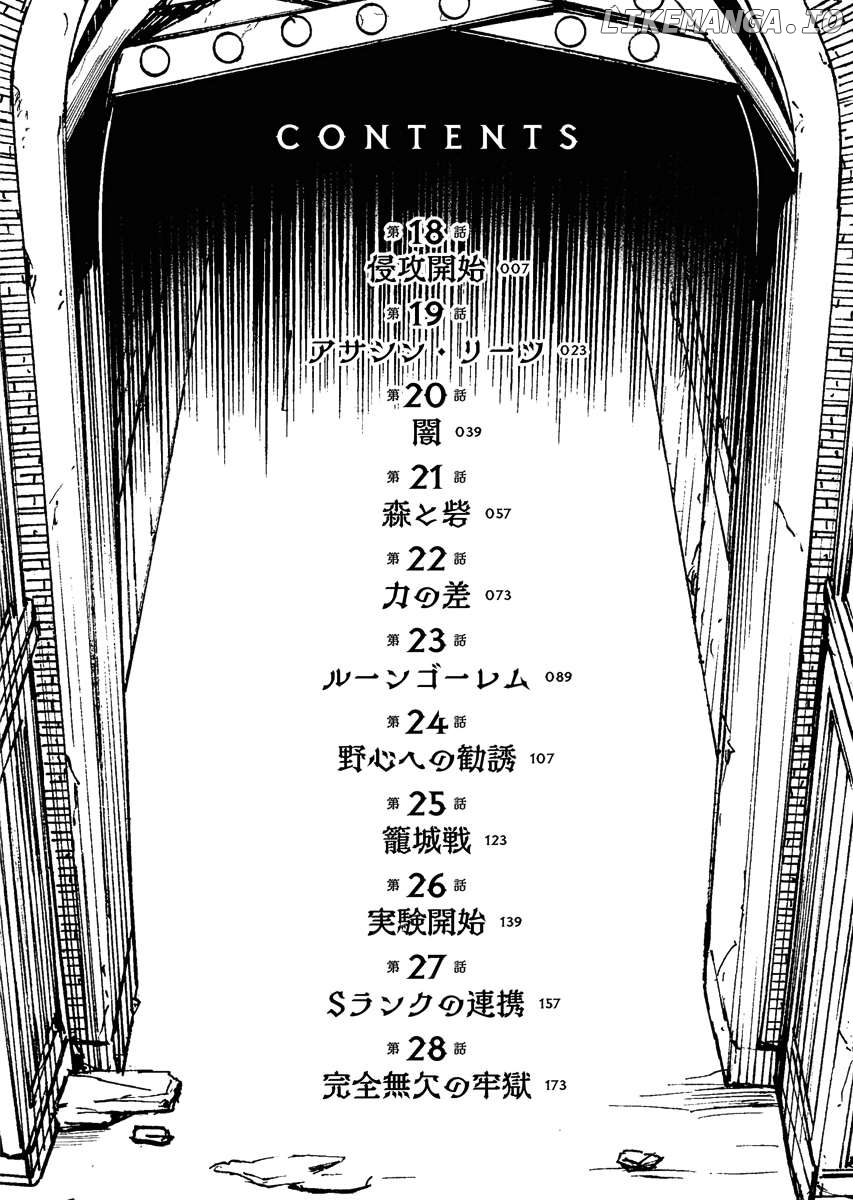 Tsuihou Sareta Renkinjutsushi-San, Saikyou No Dungeon Wo Tsukurimasen Ka? Chapter 18 - page 4