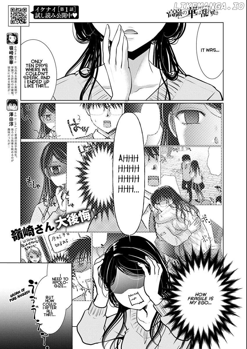 The Unattainable Flower's Twisted Bloom Chapter 74 - page 1
