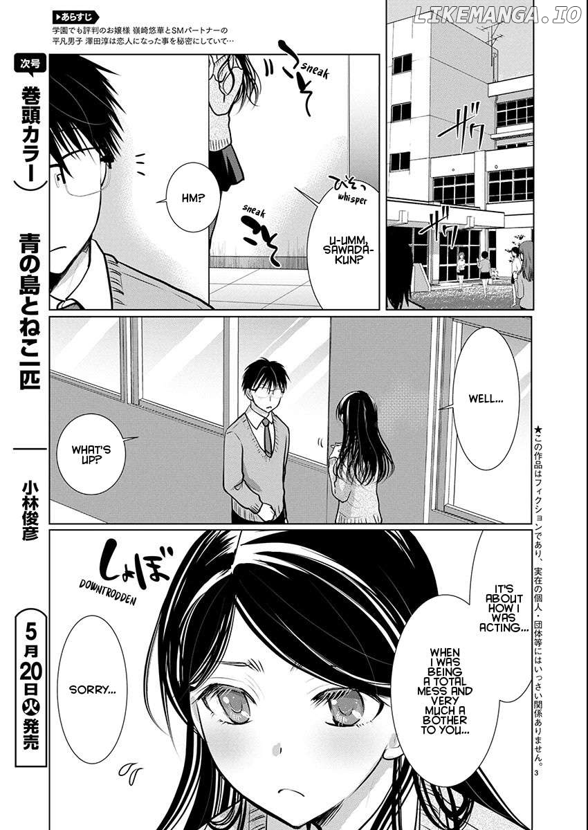 The Unattainable Flower's Twisted Bloom Chapter 74 - page 3