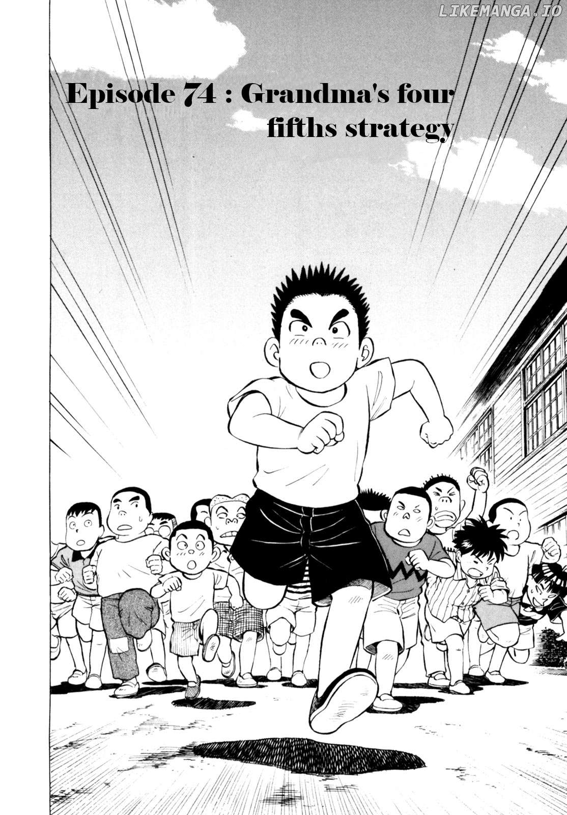 Gabai - Manga Chapter 74 - page 2