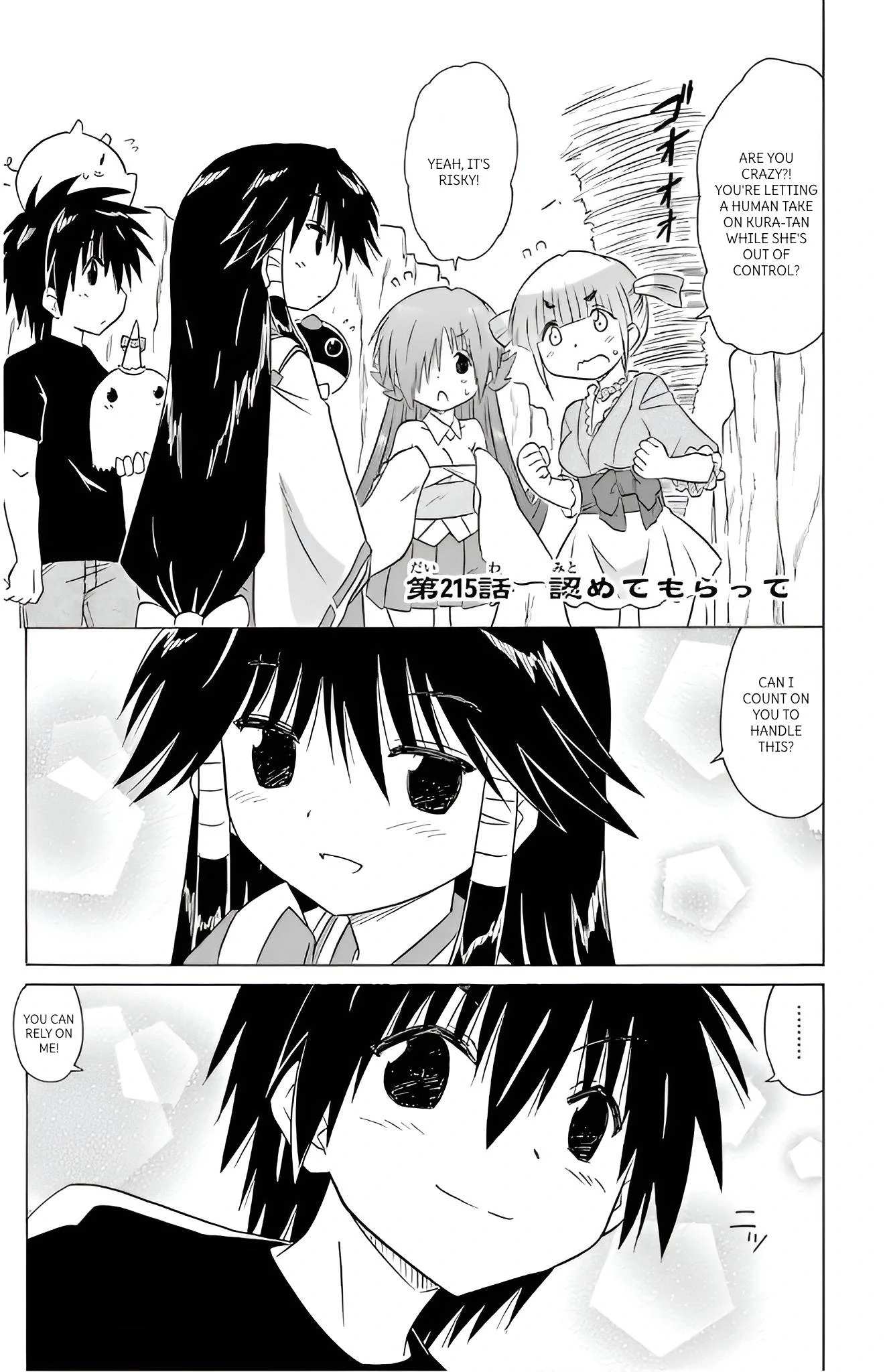 Nagasarete Airantou Chapter 215 - page 1