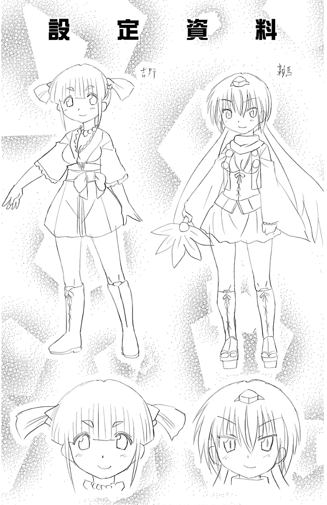 Nagasarete Airantou Chapter 215 - page 30