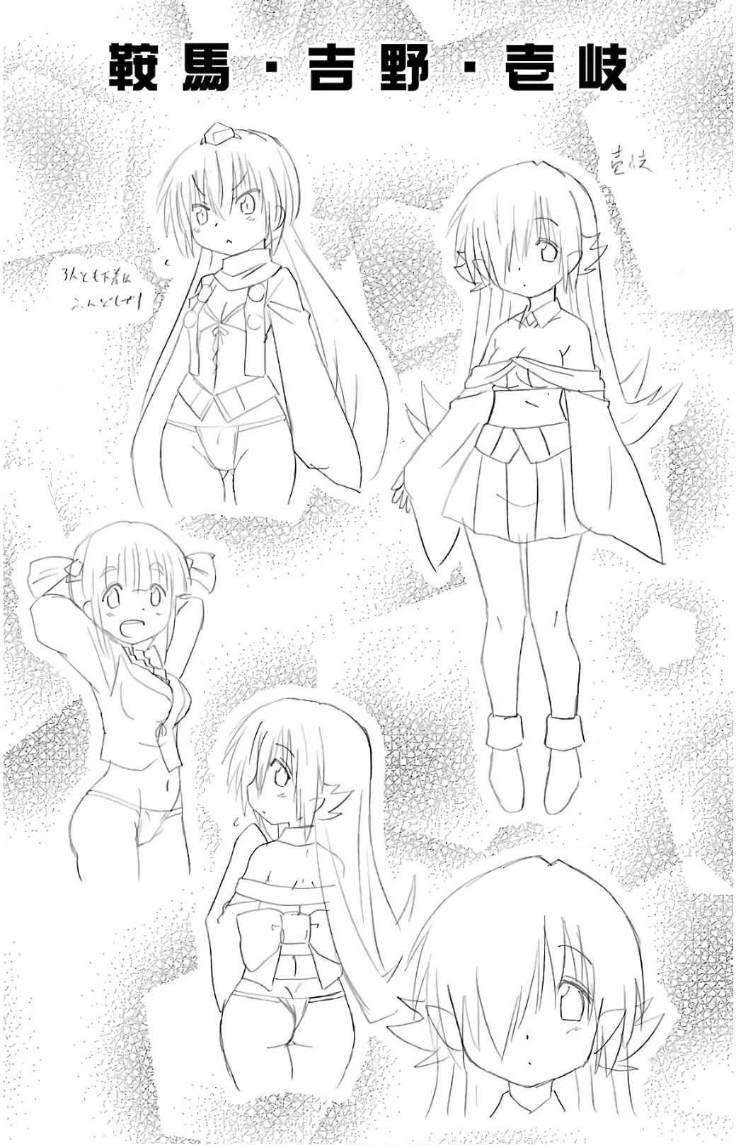 Nagasarete Airantou Chapter 215 - page 31