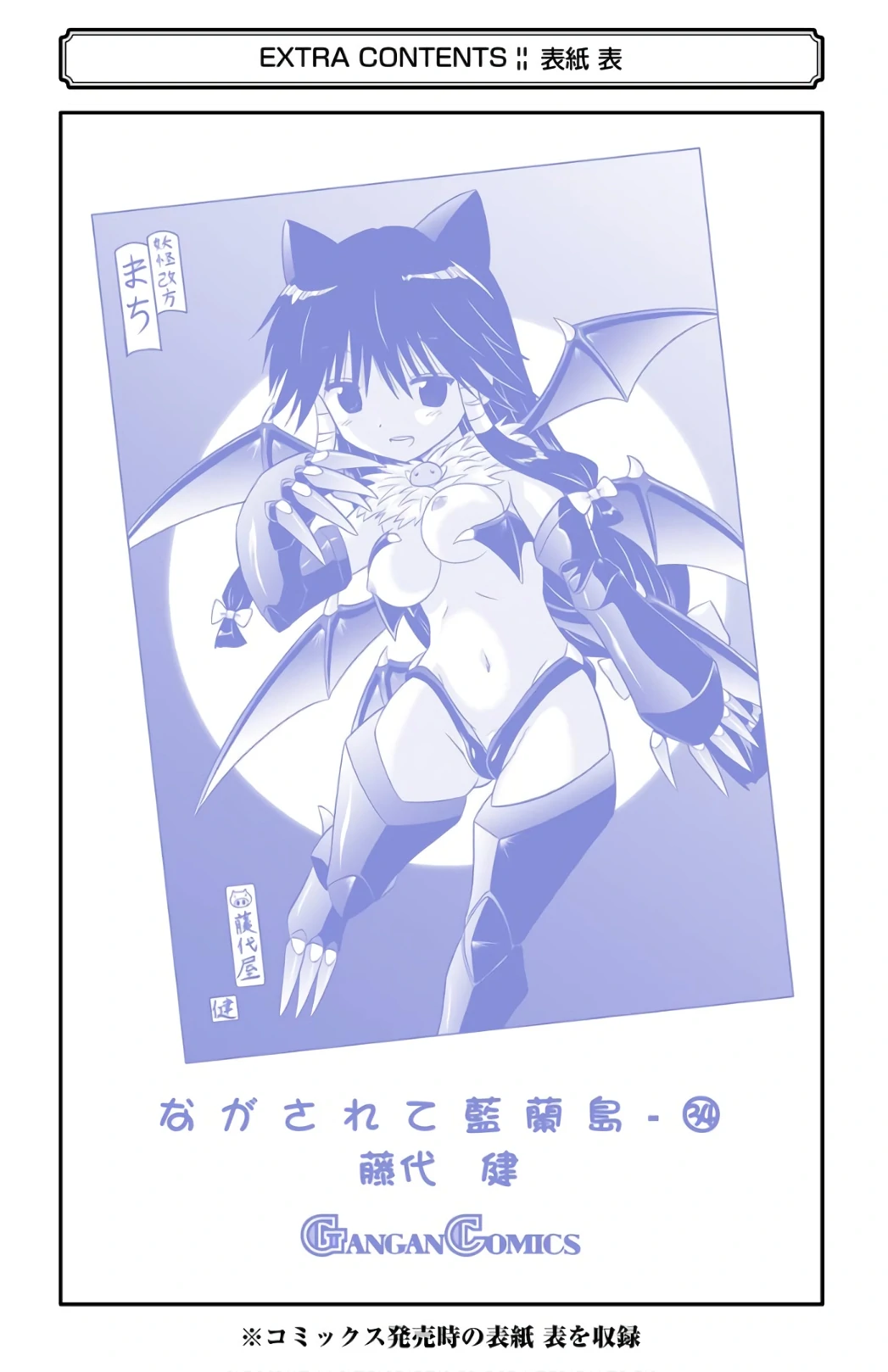 Nagasarete Airantou Chapter 215 - page 34