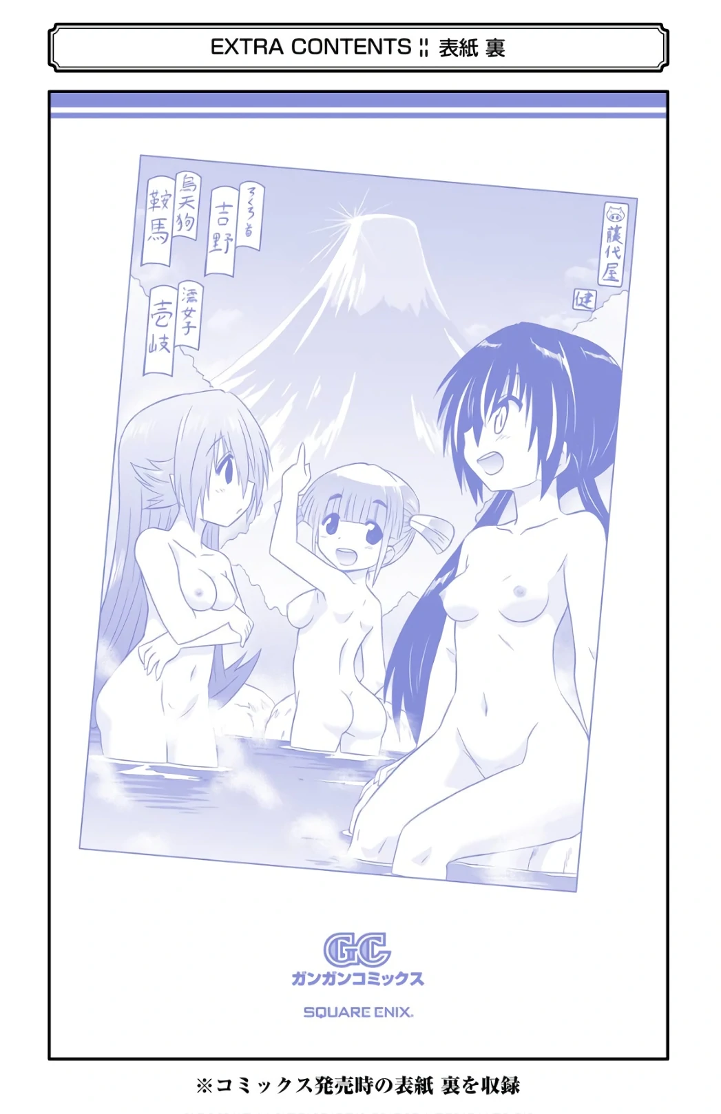 Nagasarete Airantou Chapter 215 - page 35