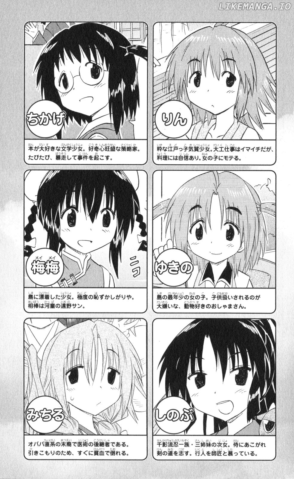 Nagasarete Airantou Chapter 216 - page 7