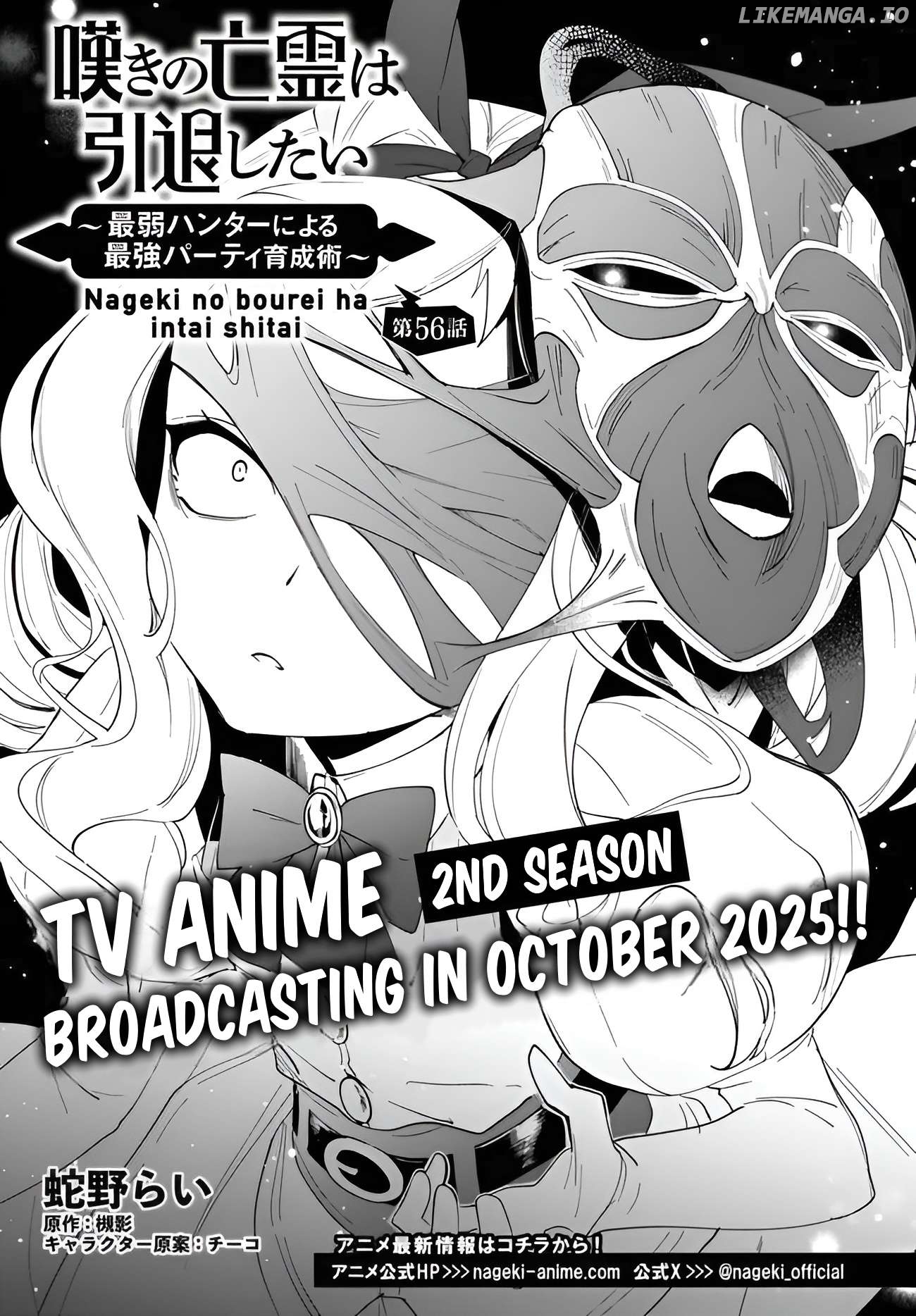 Nageki No Bourei Wa Intai Shitai – Saijiyaku Hanta Ni Yoru Saikiyou Patei Ikusei Jutsu Chapter 56.1 - page 2