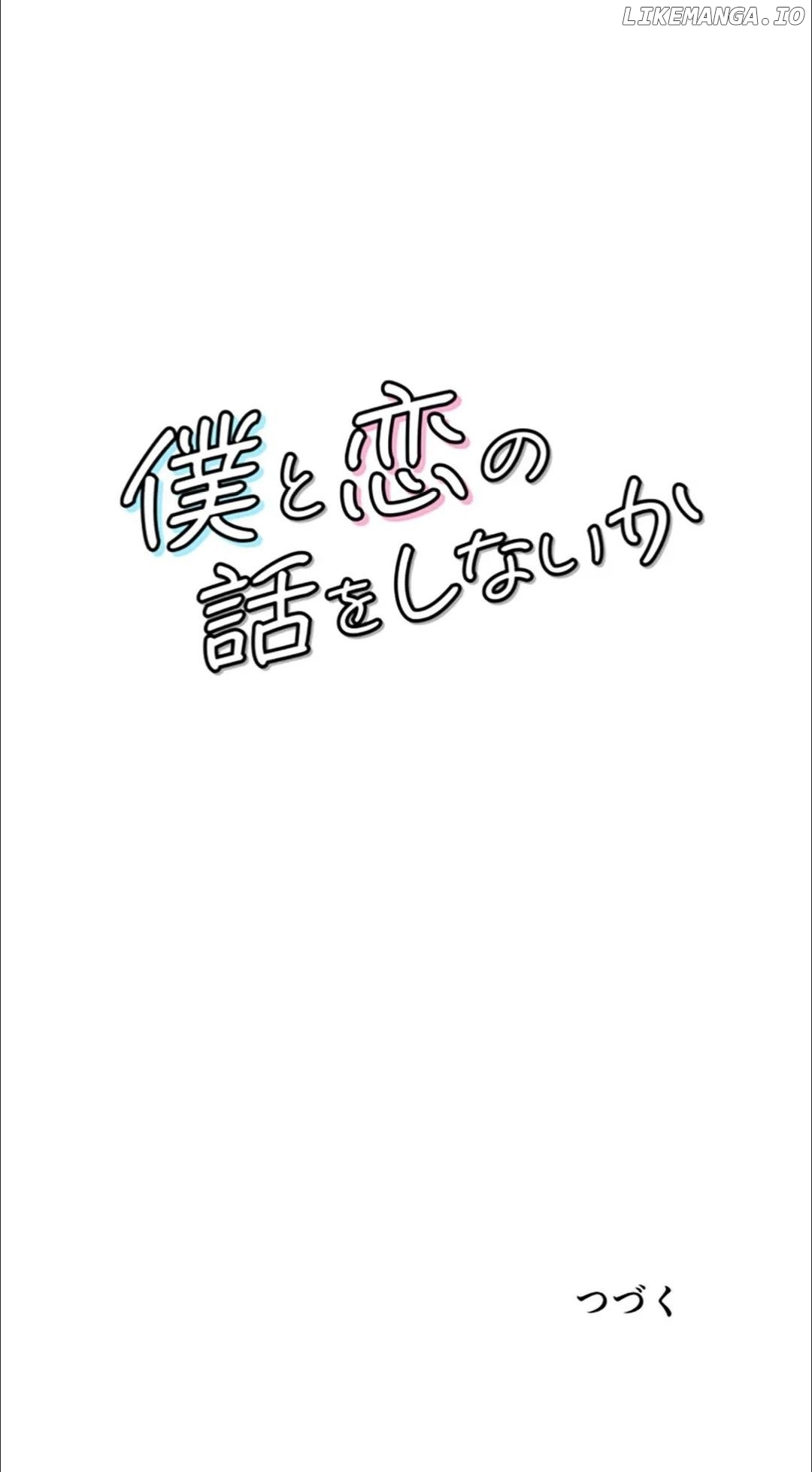 Won't You Talk About Love With Me? Chapter 17 - page 13