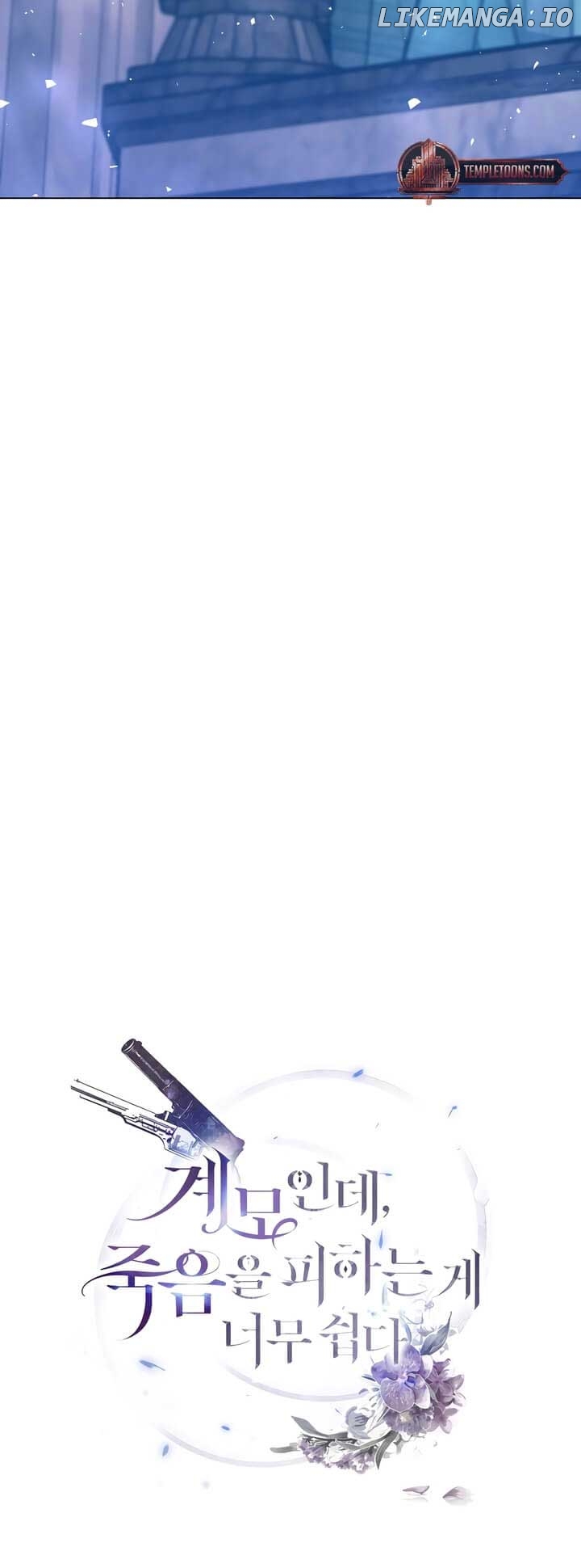 Living as the Villain’s Stepmother Chapter 84 - page 12