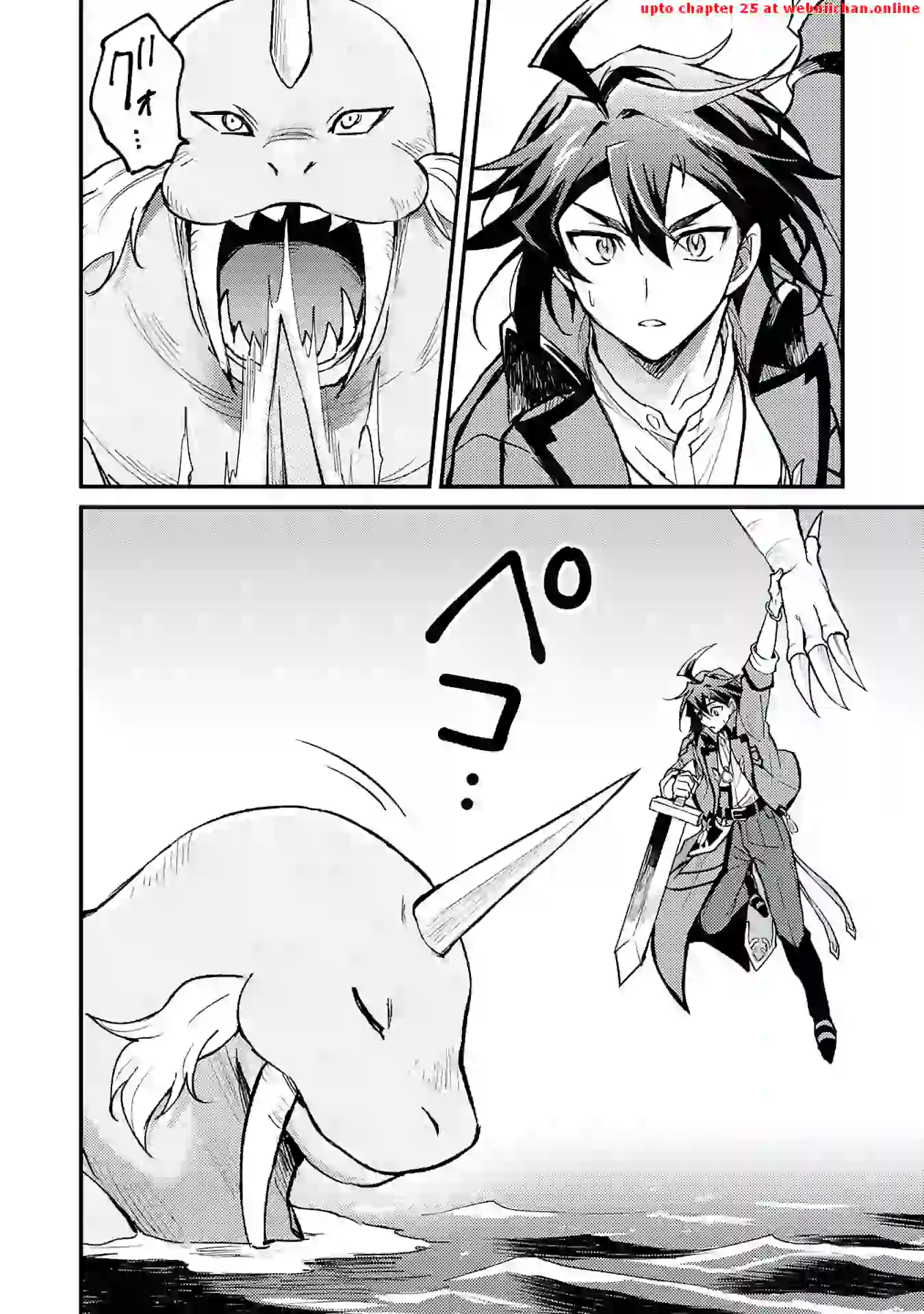 The Banished Noble Uses the Trash Skill "Ancient Summoning" to Summon Heroes and Bring Life to the Borderlands ~When I Summoned the Heroes, They Adored Me, so They Made My Territory the Strongest~ Chapter 11 - page 12