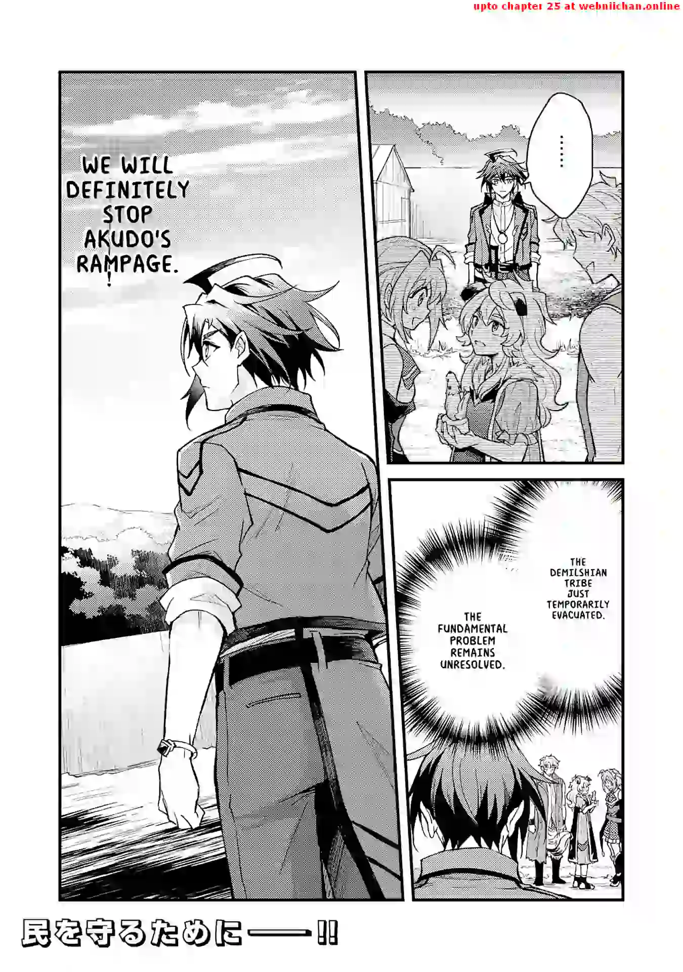 The Banished Noble Uses the Trash Skill "Ancient Summoning" to Summon Heroes and Bring Life to the Borderlands ~When I Summoned the Heroes, They Adored Me, so They Made My Territory the Strongest~ Chapter 12 - page 32