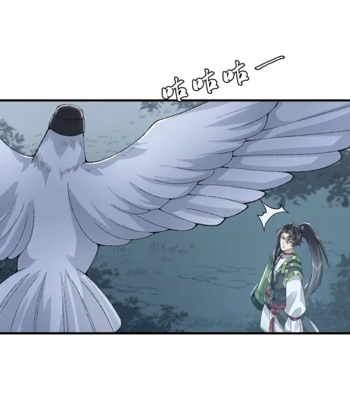 MY SECOND SENIOR BROTHER IS A MORTAL BUT STRONG Chapter 8 - page 68