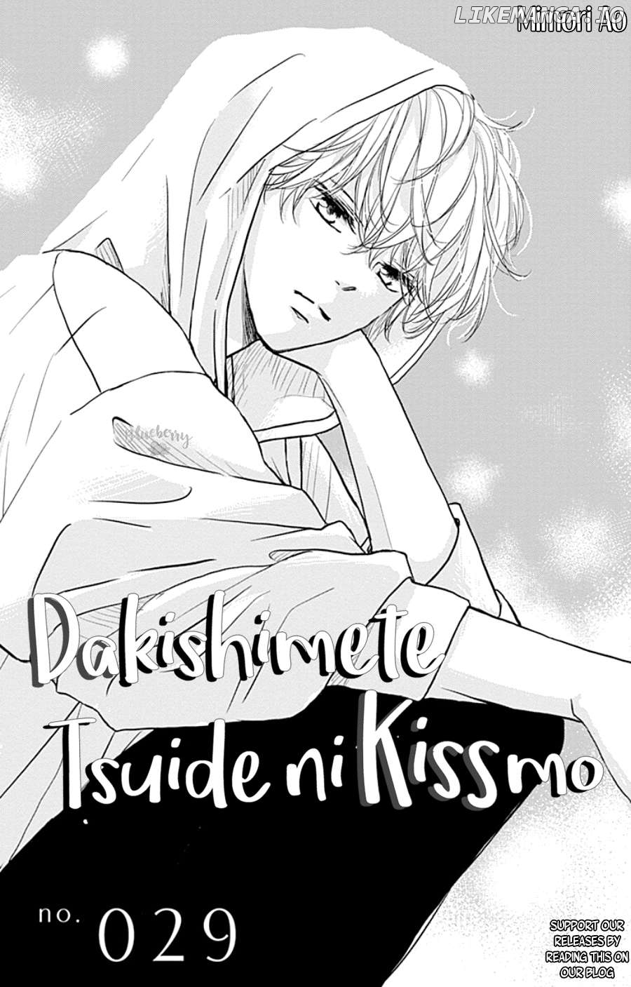 Dakishimete, Tsuideni Kiss mo Chapter 29 - page 2