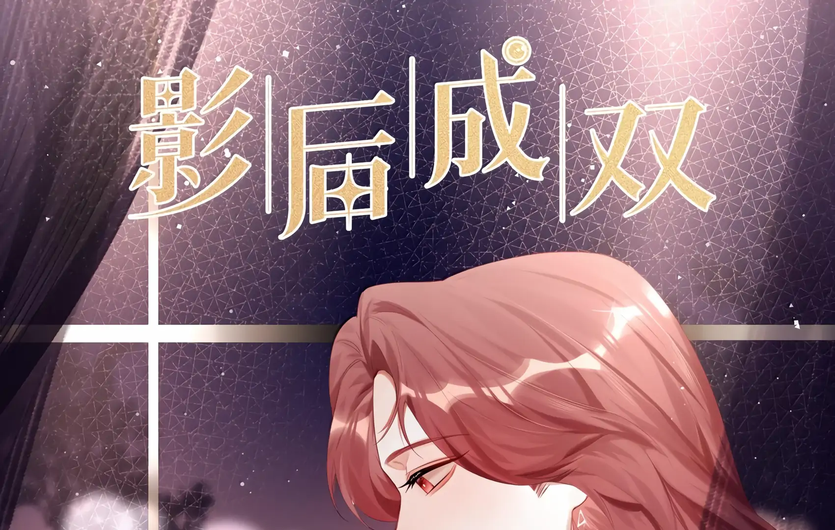 Romance Of The Stars Chapter 127 - page 1