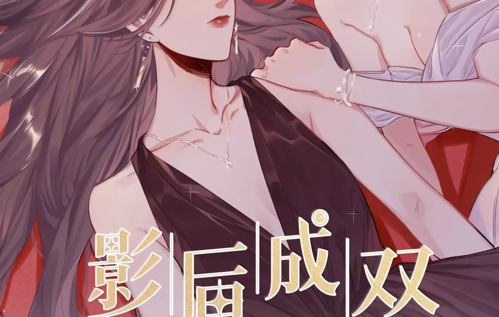 Romance Of The Stars Chapter 143 - page 2