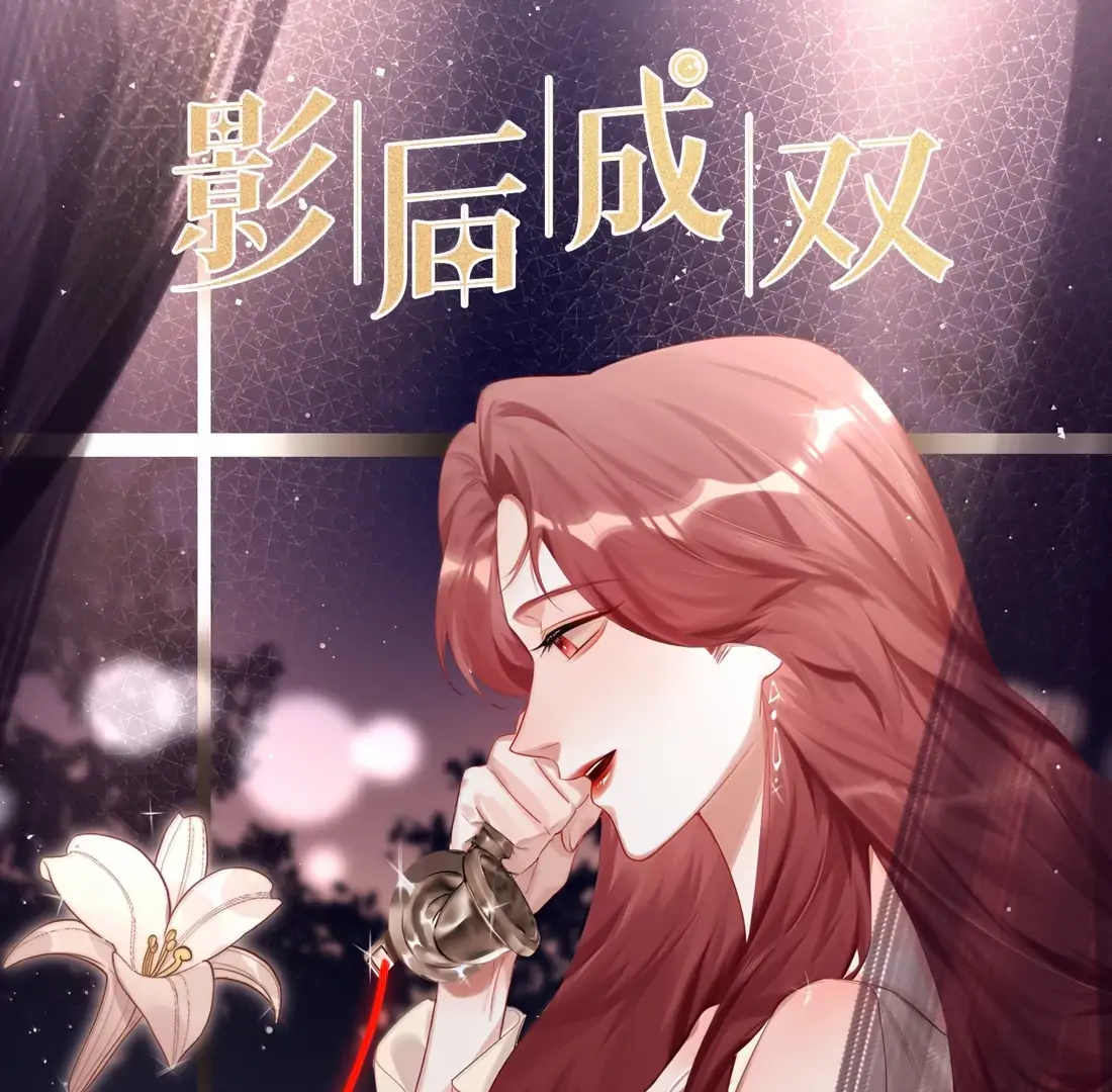 Romance Of The Stars Chapter 145 - page 1