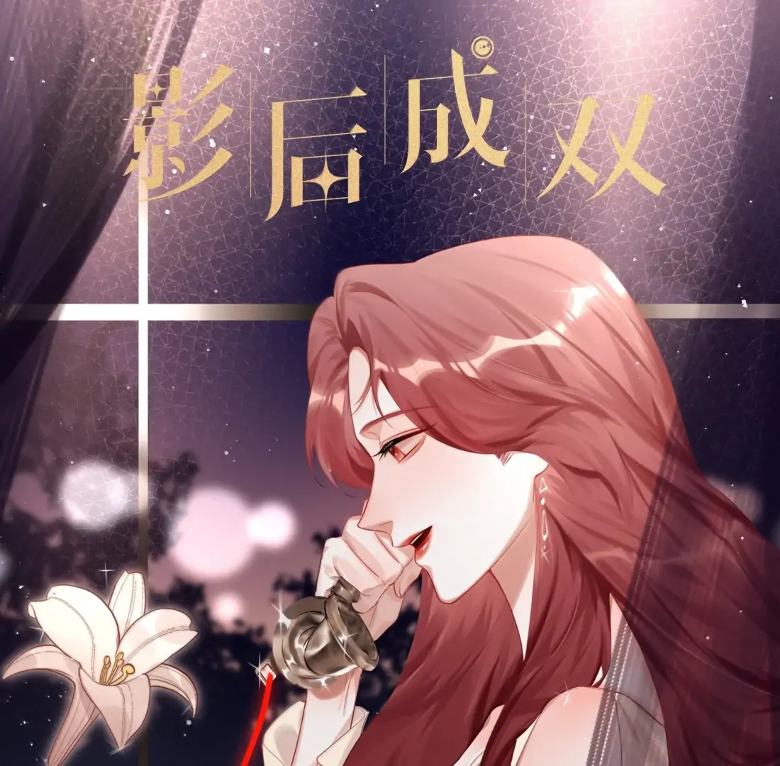 Romance Of The Stars Chapter 147 - page 1