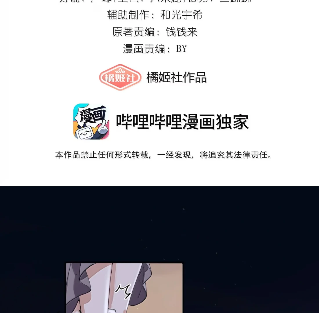 Lang Xiaojie He Ta De Huli Meimei Chapter 64 - page 3